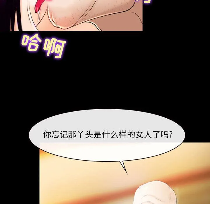 耳畔的神音 - 第56话 - page 8