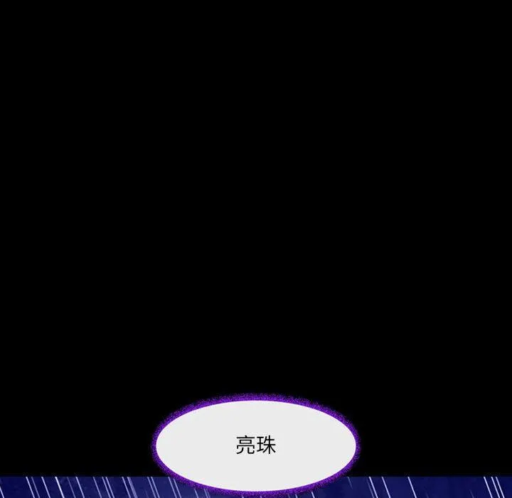 耳畔的神音 - 第56话 - page 14