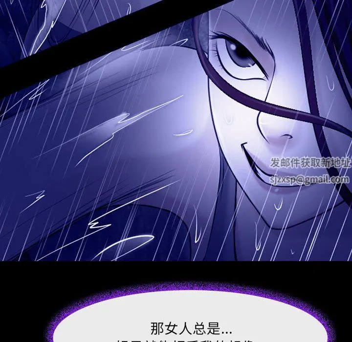 耳畔的神音 - 第56话 - page 16