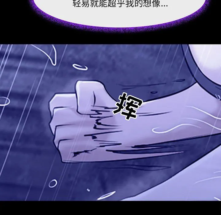 耳畔的神音 - 第56话 - page 17