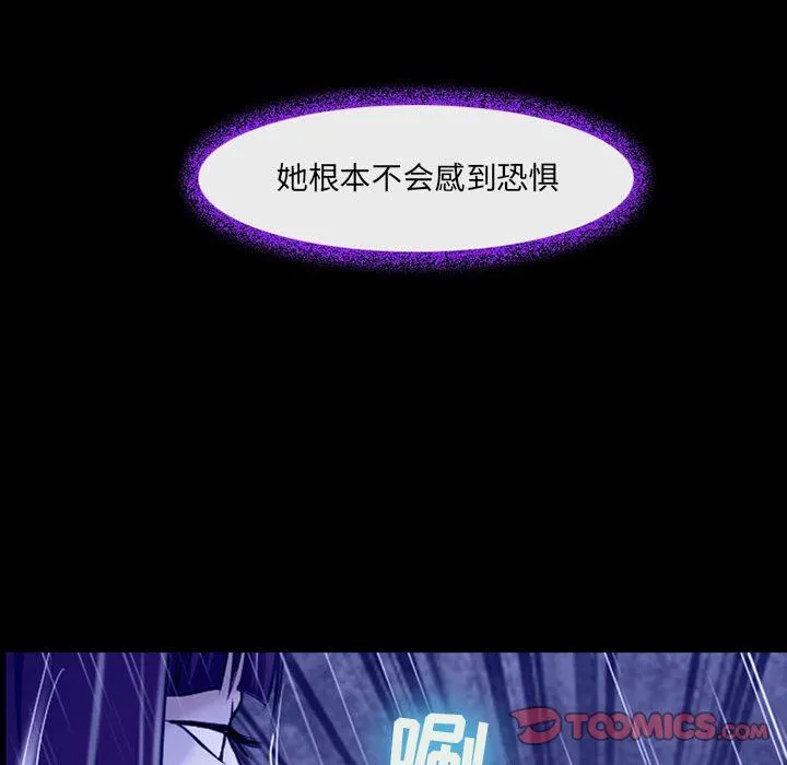 耳畔的神音 - 第56话 - page 18