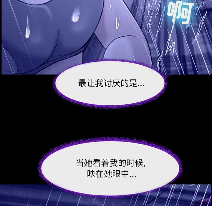 耳畔的神音 - 第56话 - page 20