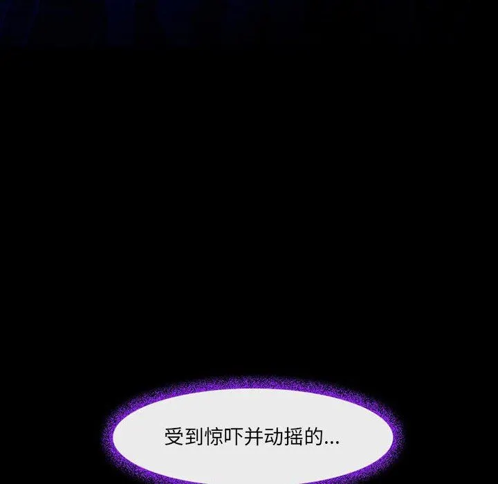 耳畔的神音 - 第56话 - page 23