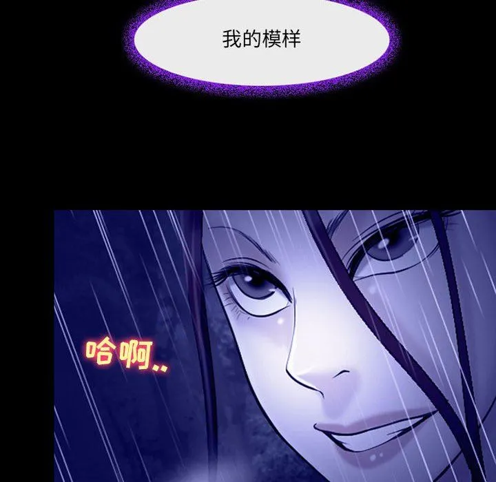 耳畔的神音 - 第56话 - page 25