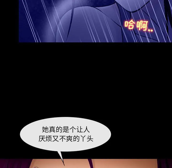 耳畔的神音 - 第56话 - page 26