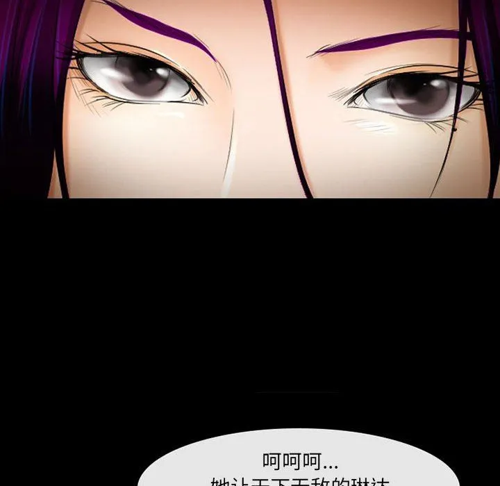 耳畔的神音 - 第56话 - page 27