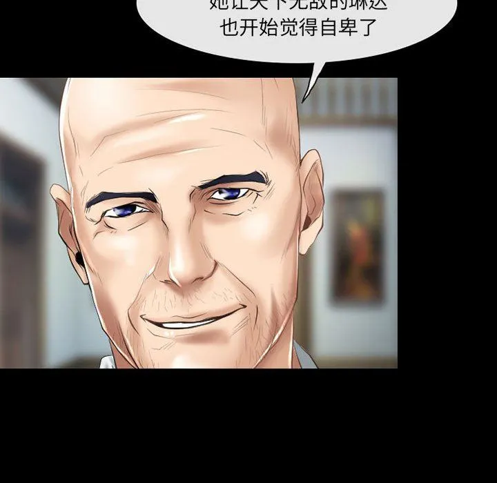 耳畔的神音 - 第56话 - page 28
