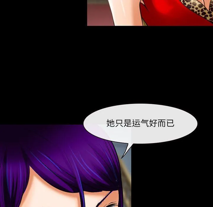耳畔的神音 - 第56话 - page 30