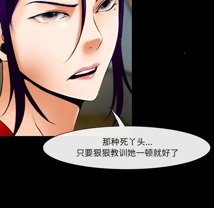 耳畔的神音 - 第56话 - page 31