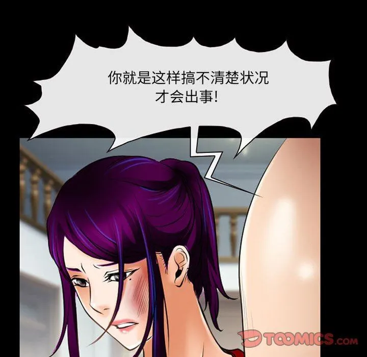 耳畔的神音 - 第56话 - page 34