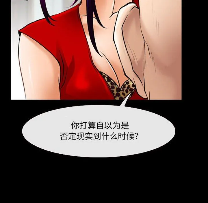 耳畔的神音 - 第56话 - page 35