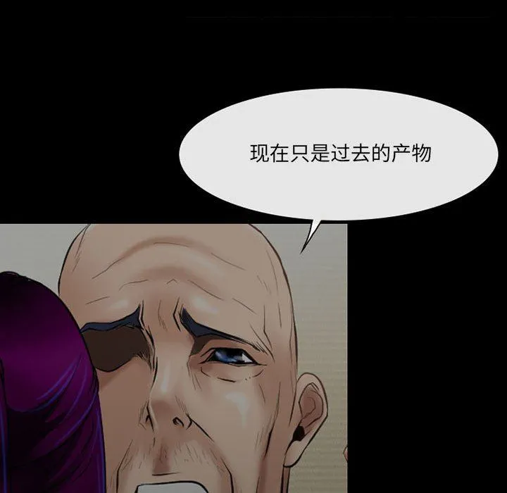 耳畔的神音 - 第56话 - page 36