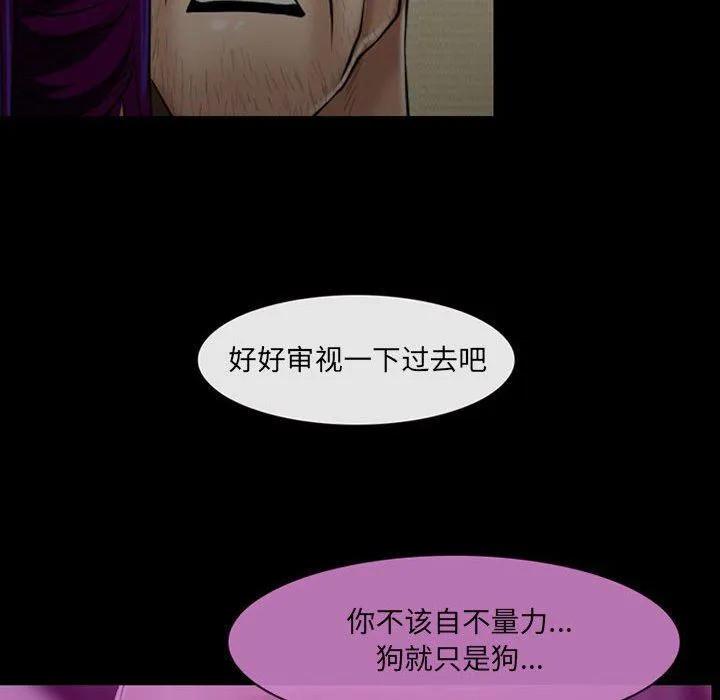 耳畔的神音 - 第56话 - page 37