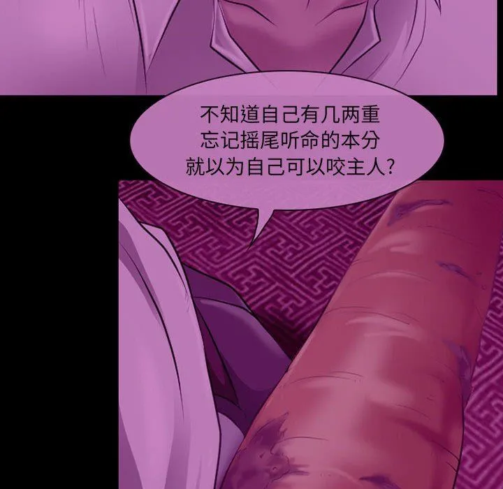 耳畔的神音 - 第56话 - page 39