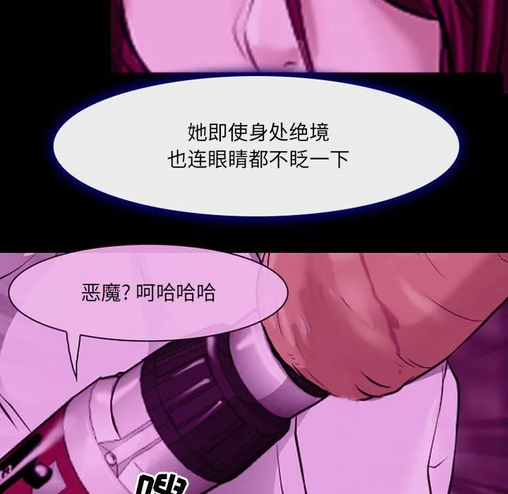 耳畔的神音 - 第56话 - page 41