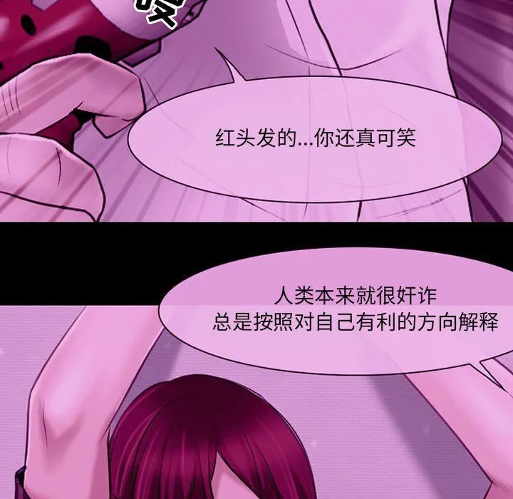 耳畔的神音 - 第56话 - page 42