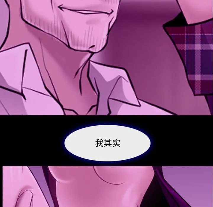 耳畔的神音 - 第56话 - page 45
