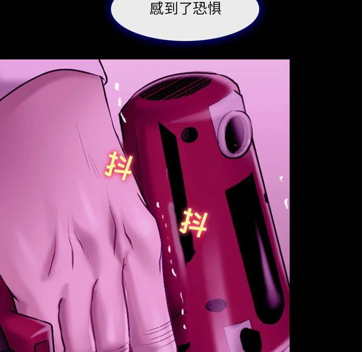 耳畔的神音 - 第56话 - page 47