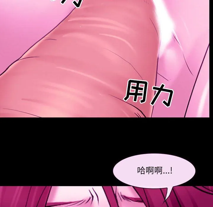 耳畔的神音 - 第56话 - page 49