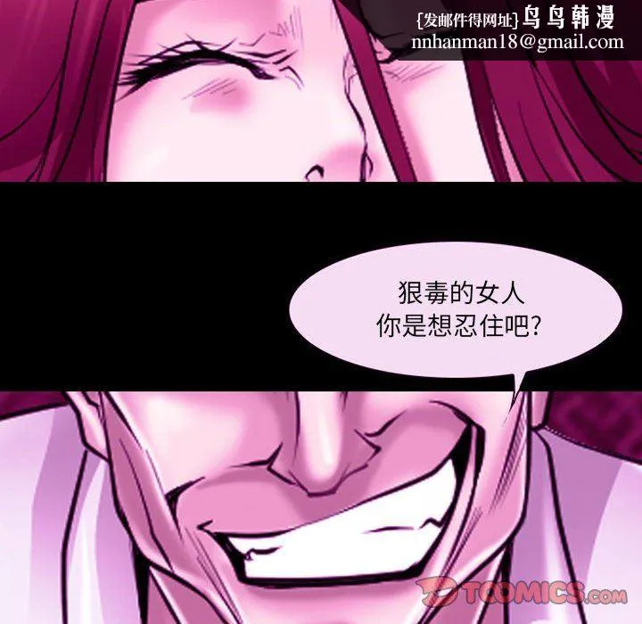 耳畔的神音 - 第56话 - page 50