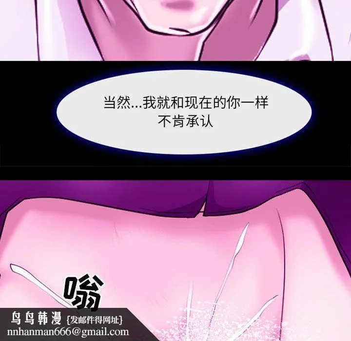 耳畔的神音 - 第56话 - page 51