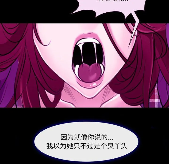 耳畔的神音 - 第56话 - page 53