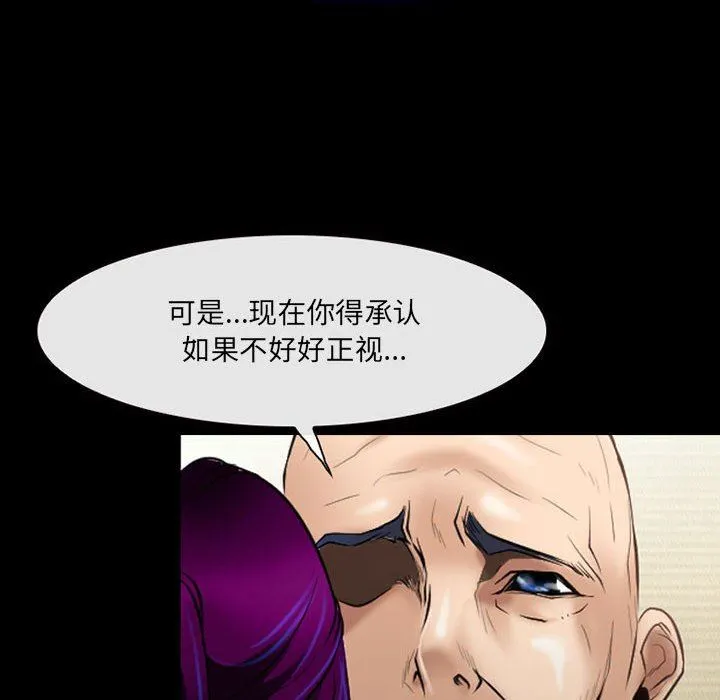 耳畔的神音 - 第56话 - page 54