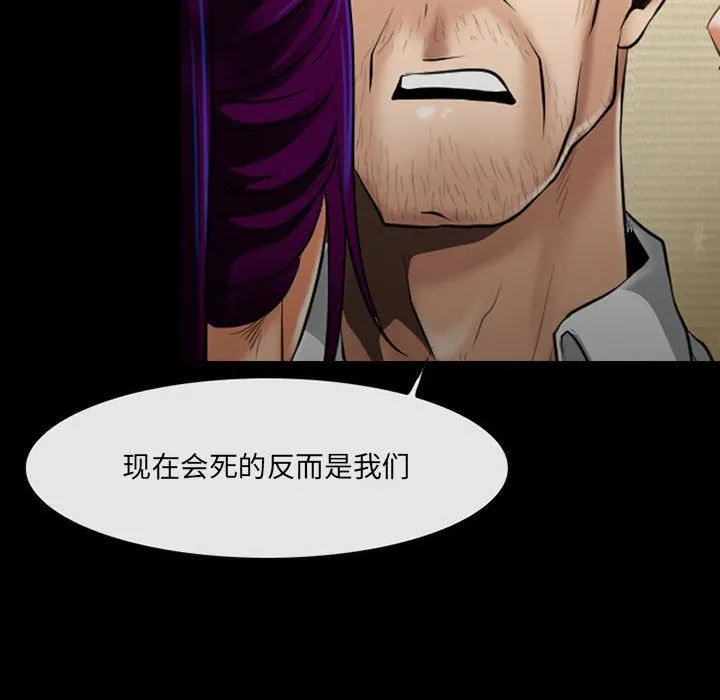耳畔的神音 - 第56话 - page 55