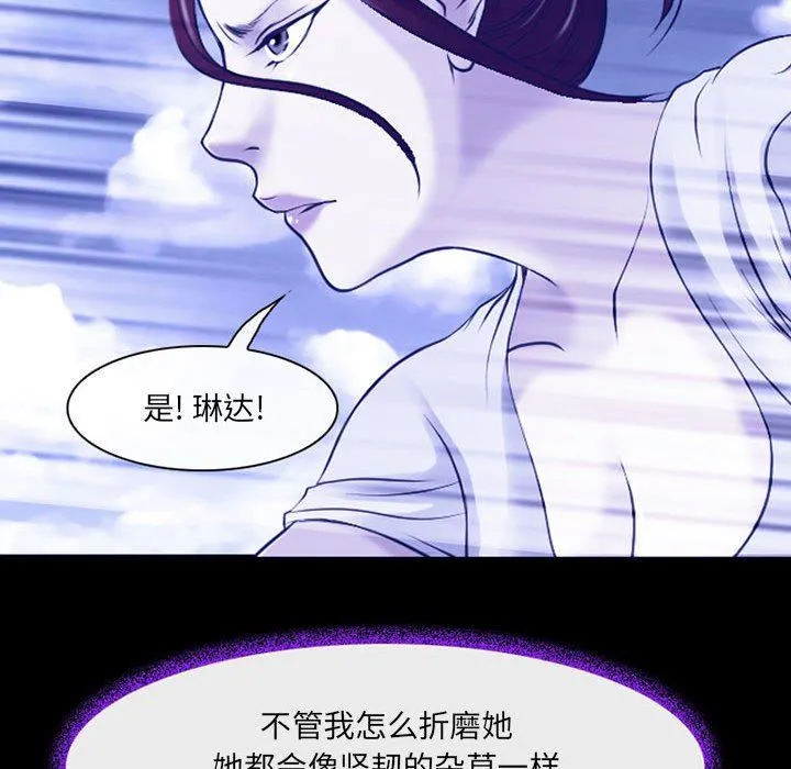 耳畔的神音 - 第56话 - page 60