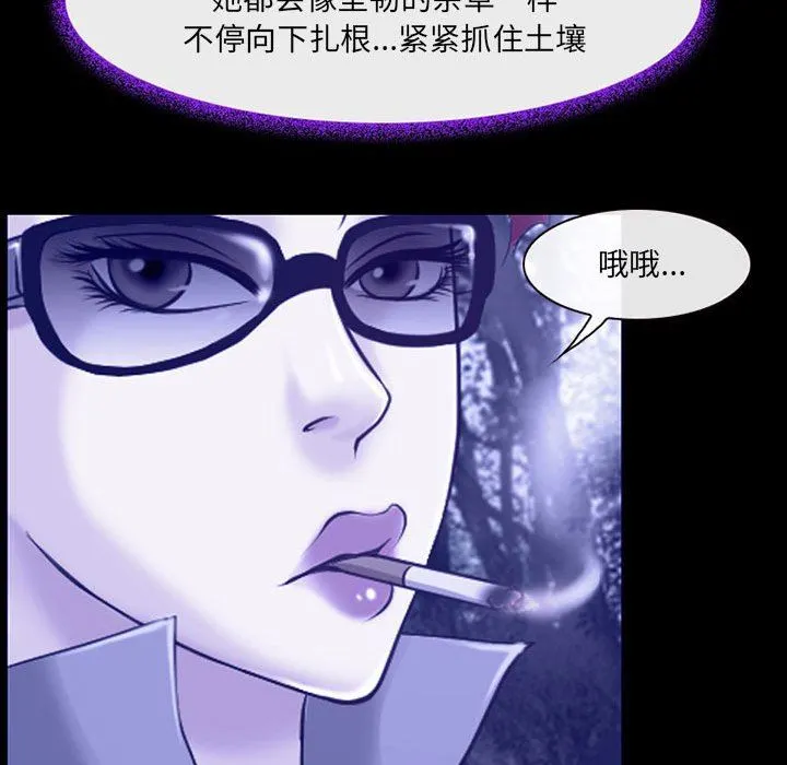 耳畔的神音 - 第56话 - page 61