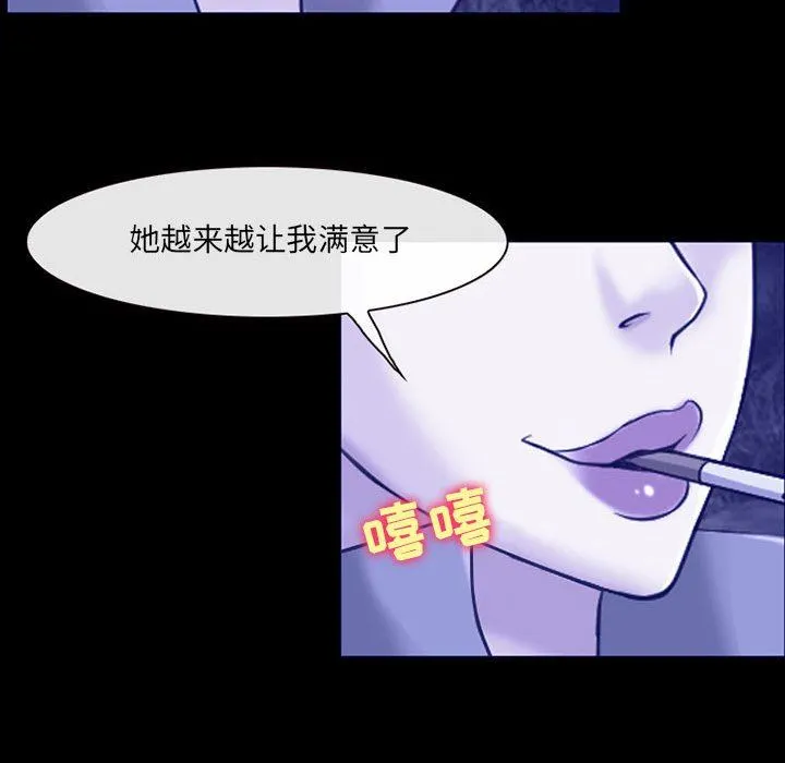 耳畔的神音 - 第56话 - page 62