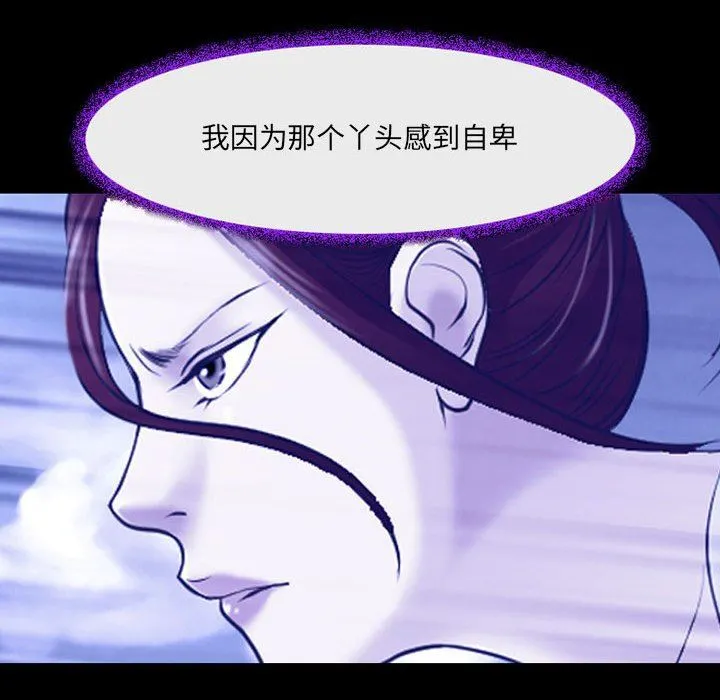耳畔的神音 - 第56话 - page 63