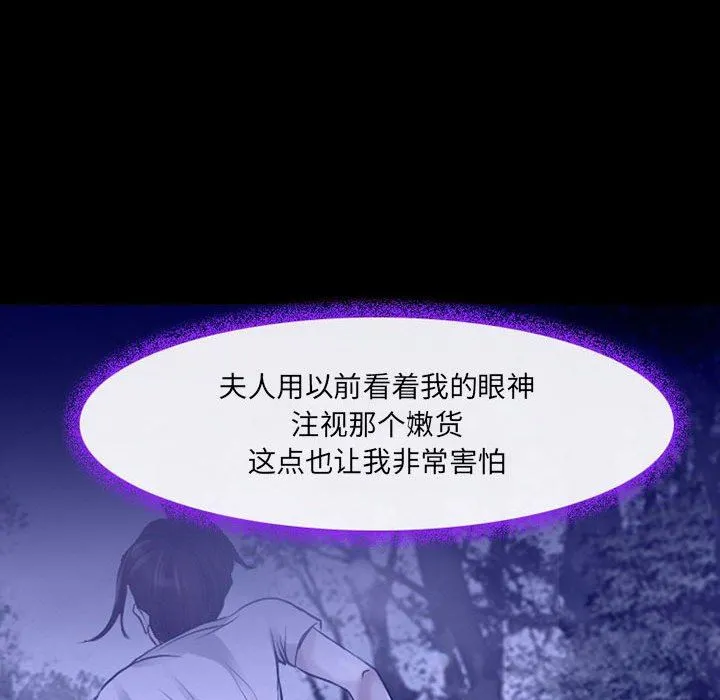 耳畔的神音 - 第56话 - page 64