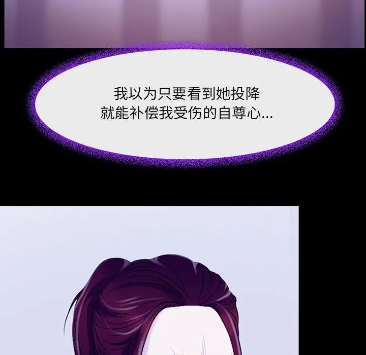 耳畔的神音 - 第56话 - page 68