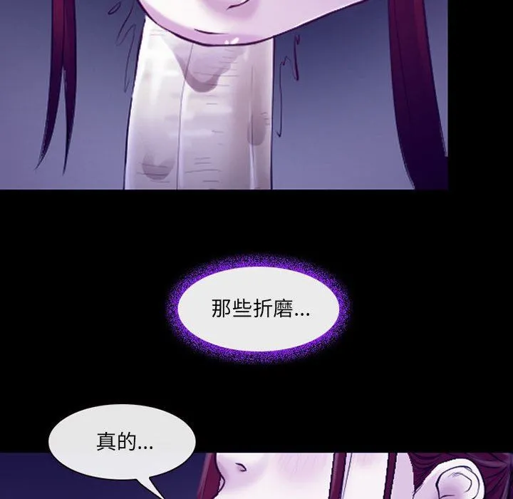 耳畔的神音 - 第56话 - page 71