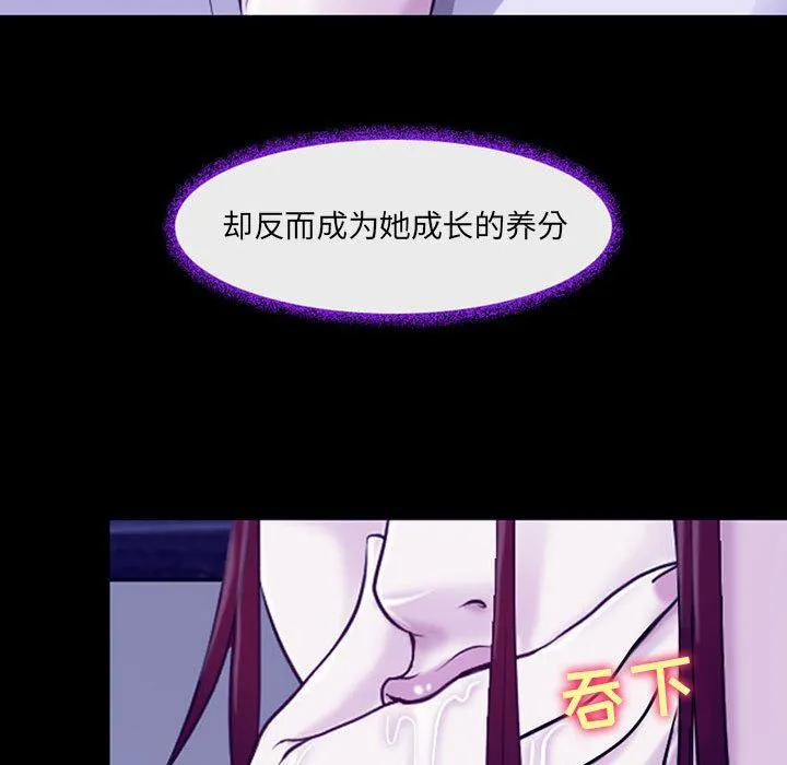 耳畔的神音 - 第56话 - page 73