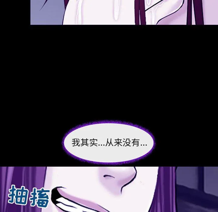 耳畔的神音 - 第56话 - page 74