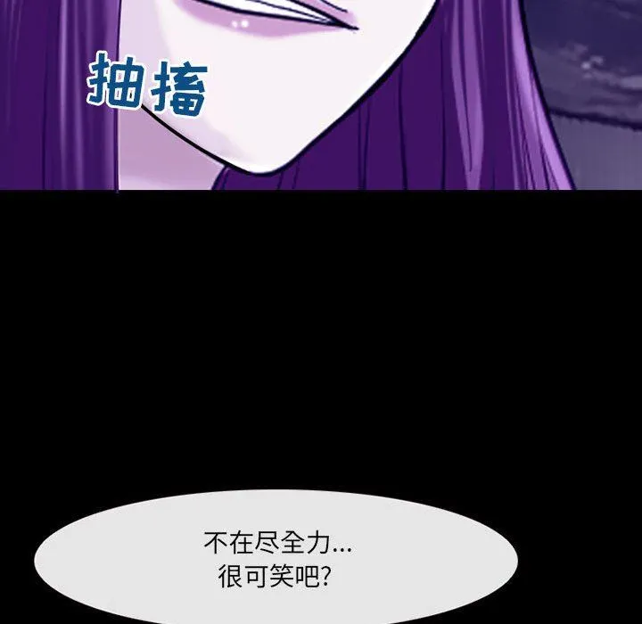 耳畔的神音 - 第56话 - page 75