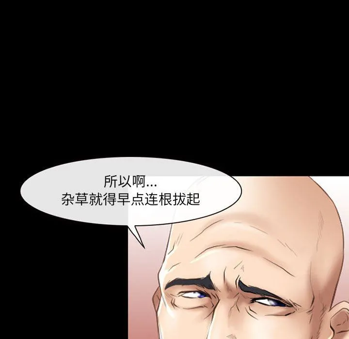 耳畔的神音 - 第56话 - page 77