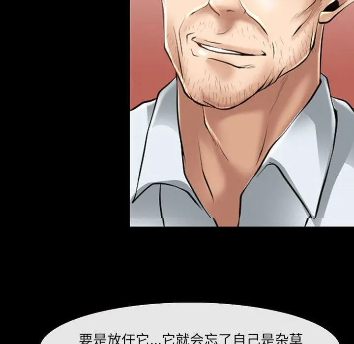 耳畔的神音 - 第56话 - page 78
