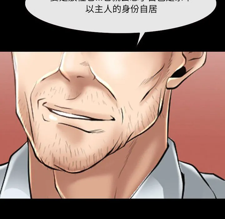 耳畔的神音 - 第56话 - page 79
