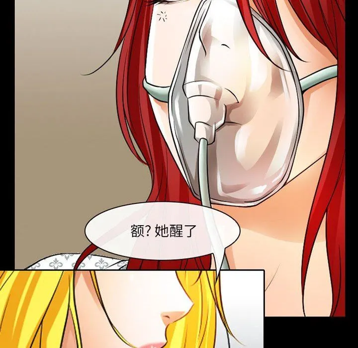 耳畔的神音 - 第56话 - page 88