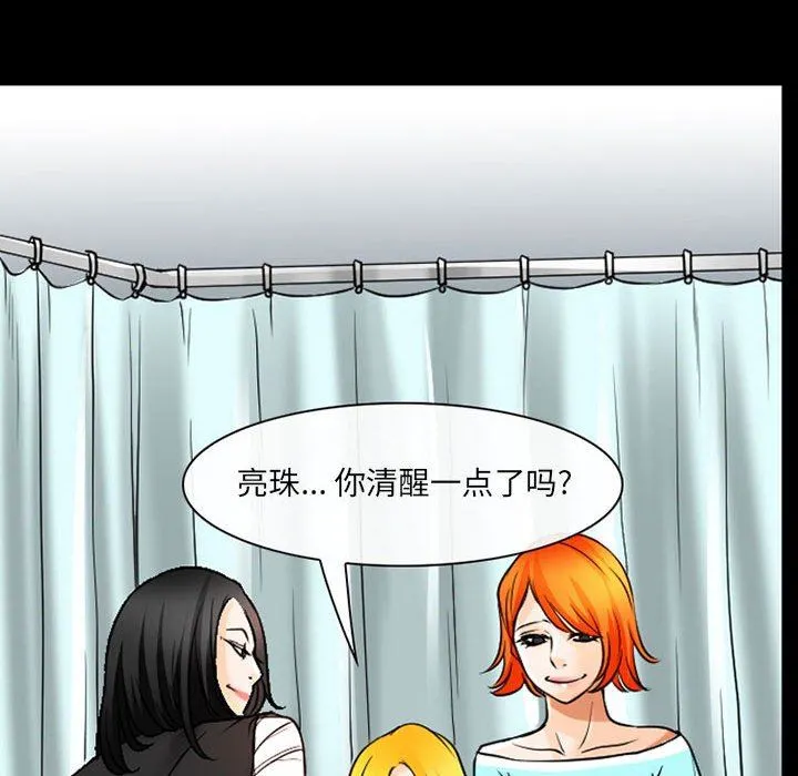 耳畔的神音 - 第56话 - page 91
