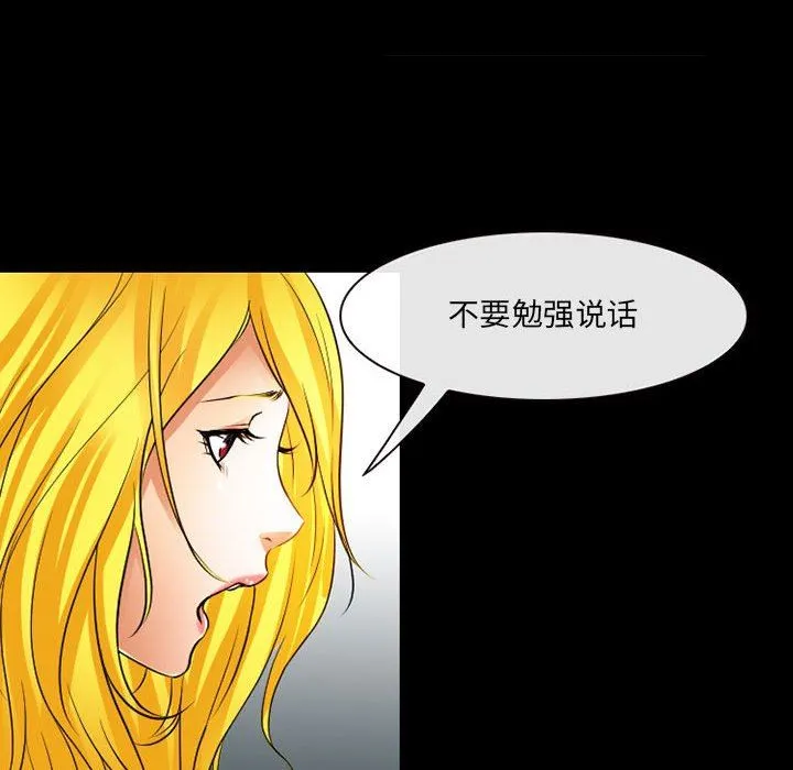 耳畔的神音 - 第56话 - page 95
