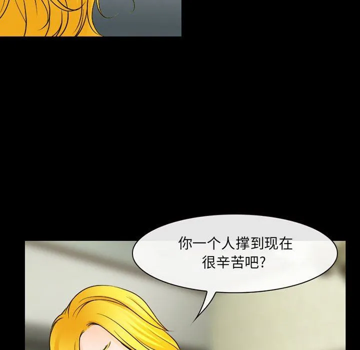 耳畔的神音 - 第56话 - page 96