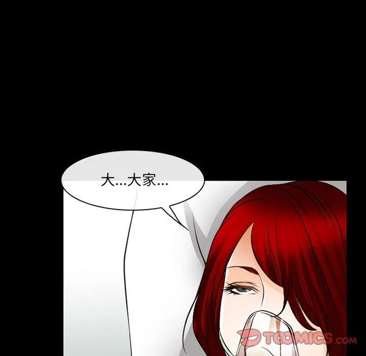耳畔的神音 - 第56话 - page 98