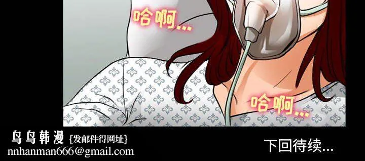 耳畔的神音 - 第56话 - page 99
