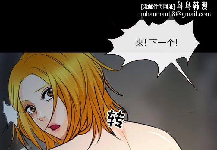 耳畔的神音 - 第31话 - page 1