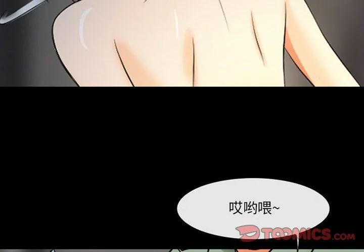 耳畔的神音 - 第31话 - page 2