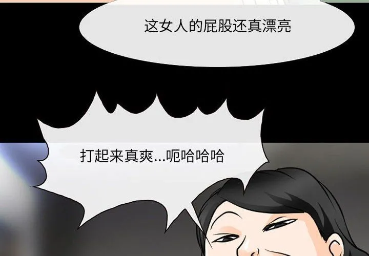 耳畔的神音 - 第31话 - page 4